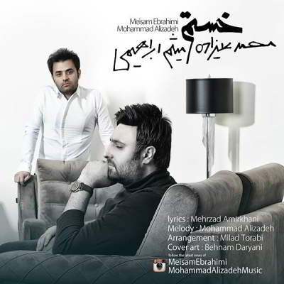  محمد علیزاده خسته ام