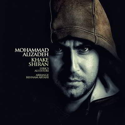  محمد علیزاده خاک شیران 