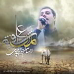 دانلود آهنگ احسان خواجه امیری من عاشقم بالاترین کیفیت ممکن