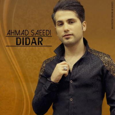  احمد سعیدی دیدار