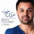 دانلود آهنگ بردیا سخت عاشق