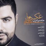 دانلود آهنگ حامد برادران عکس دوتایی بالاترین کیفیت ممکن