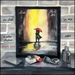 دانلود آهنگ پدرام پالیز فندک بالاترین کیفیت ممکن