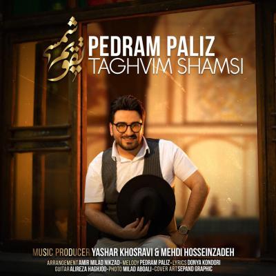  پدرام پالیز تقویم شمسی 