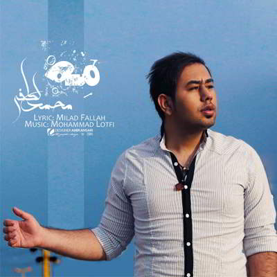 محمد لطفی مه