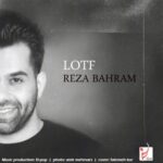 دانلود آهنگ رضا بهرام لطف بالاترین کیفیت ممکن