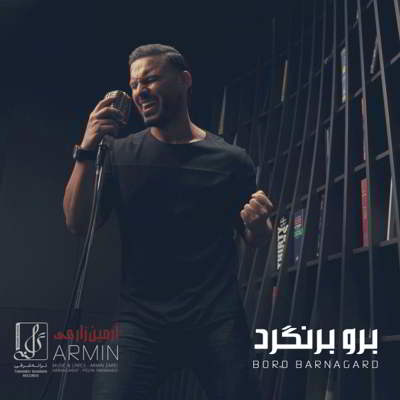  آرمین 2afm برو برنگرد 