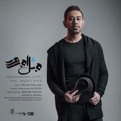  محمد لطفی مثل امروز