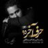 دانلود آهنگ رضا صادقی ۳۵