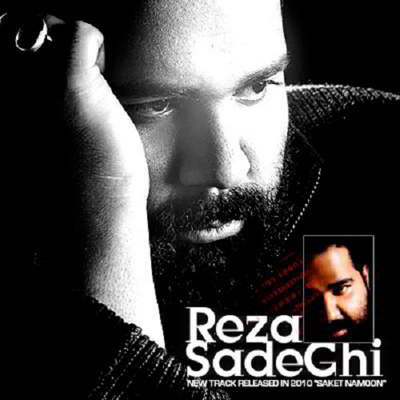  رضا صادقی ساکت نمون