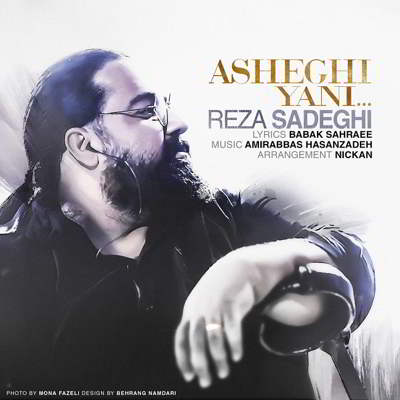  رضا صادقی عاشقی یعنی