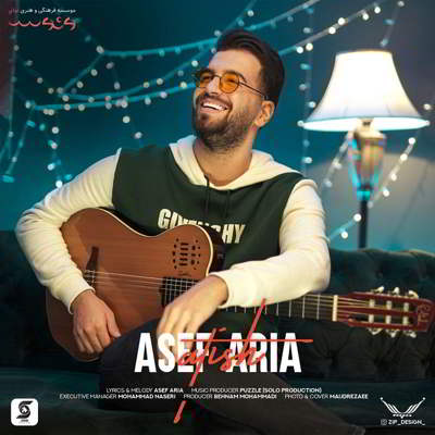  آصف آریا آتیش 