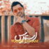 دانلود آهنگ علی سورنا لغزش