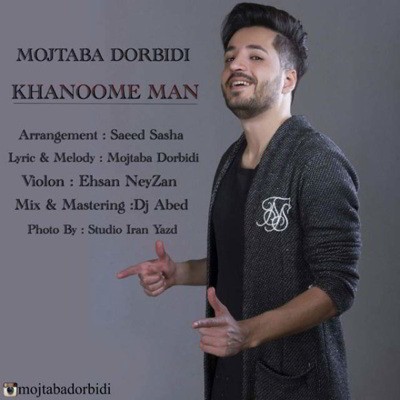  مجتبی دربیدی خانوم من