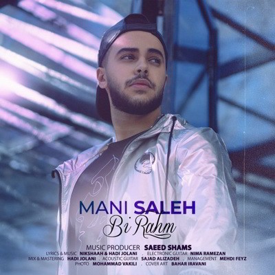مانی صالح بی رحم