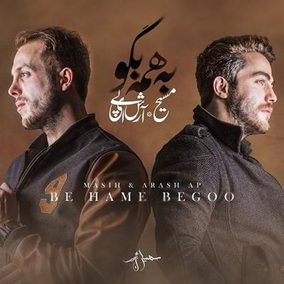 مسیح و آرش Ap به همه بگو  