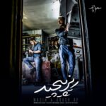 دانلود آهنگ مسیح و آرش Ap ریز پیچید