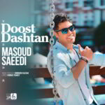 دانلود آهنگ مسعود سعیدی دوست داشتن