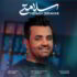 دانلود آهنگ سینا سرلک معرکه عشق 