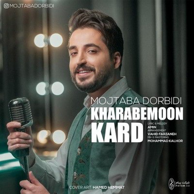  مجتبی دربیدی خرابمون کرد