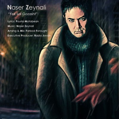  ناصر زینعلی یه سال گذشت