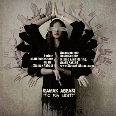  سیامک عباسی تو که نیستی