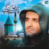 دانلود آهنگ سینا سرلک سراب 