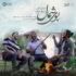 دانلود آهنگ ایوان بند گلی