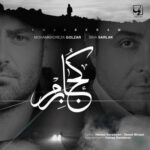 دانلود آهنگ سینا سرلک کجا برم  