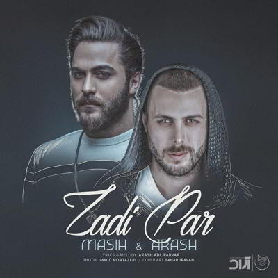 مسیح و آرش Ap زدی پر  