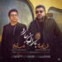 دانلود آهنگ محسن ابراهیم زاده دریا