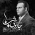 دانلود آهنگ محمد ذاکرحسین زلف پریشان
