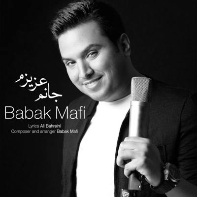  بابک مافی جانم عزیزم