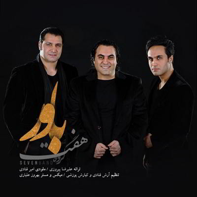 سون بند باور