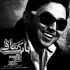 دانلود آهنگ بابک مافی با تو