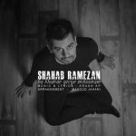 دانلود آهنگ شهاب رمضان با خنده گریه میکنم