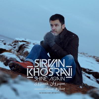  سیروان خسروی بازم بتاب