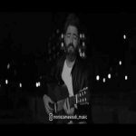 آهنگ کاش میشد میدیدمت من توی خوابم ولی فکر و خیالت نمیذاره که بخوابم