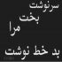 دانلود آهنگ احمد سلو من یا اون