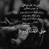 دانلود آهنگ احمد سلو کلافه