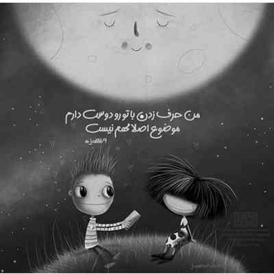 آهنگ دلم حکم و تو حاکم