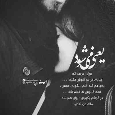 آهنگ انتظار ازت ندارم که مال من شی