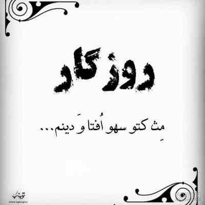 آهنگ عزاداری و سوگواری لری بختیاری