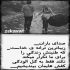 آهنگ يارم به يک لا پيرهن خوابيده زير نسترن
