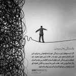 آهنگ من وابستگی دارم هنوز به بودنت چشمام که بیدارن به شوق دیدنت