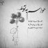 دانلود آهنگ ایمان غلامی دل ای دل