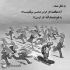 آهنگ اگه بهت گفتم که سر نوشت بوده داستانمون بد و زشت بوده نه نکنی باور