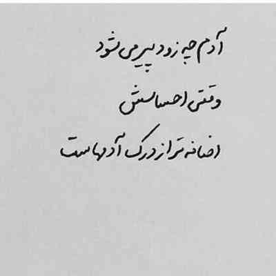 آهنگ بنده پير خراباتم