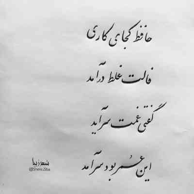 آهنگ حرفای قشنگ تو هم جنس نوازش شد