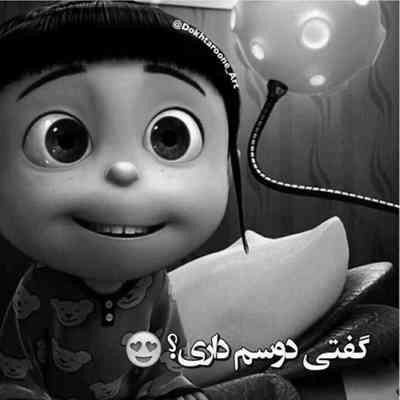 آهنگ گفتی دوسم داری ولی نه اونقد